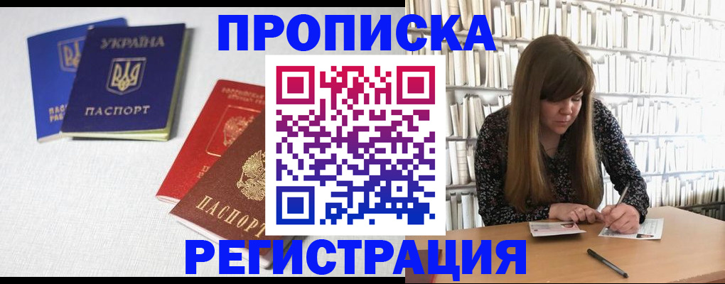 прописка от собственника в Константиновске