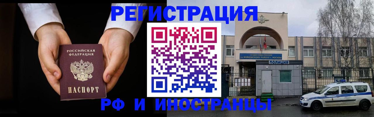 прописка поиск в Константиновске